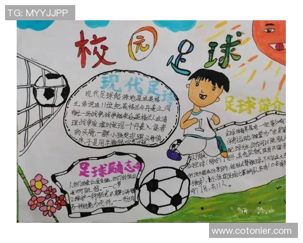 足球场上的智慧与激情：那些激励人心的足球名言分享